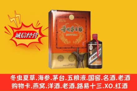 湘西州古丈高价上门回收贵州茅台酒