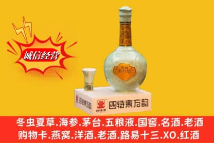 湘西州古丈高价上门回收四特酒